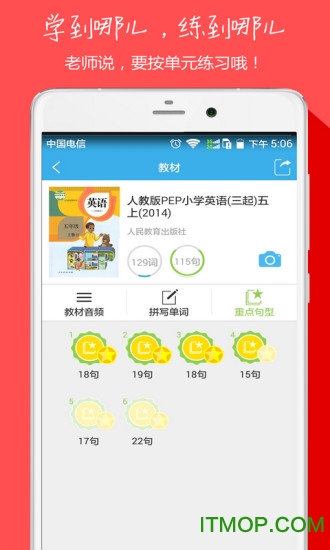 中小学英语同步听写 中小学英语同步听写