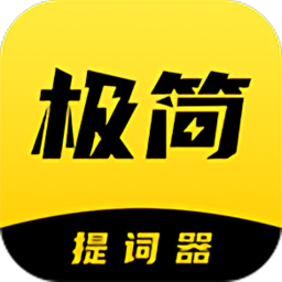 极简提词器