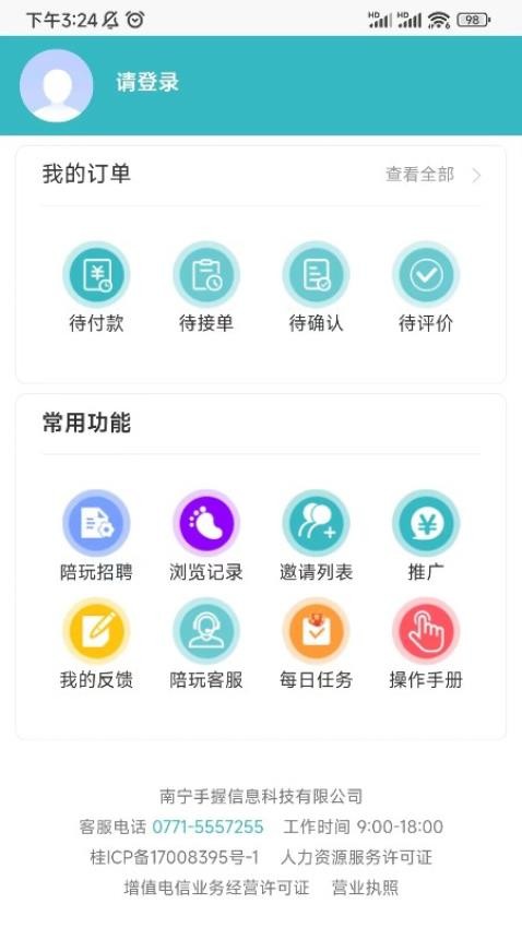 手握陪玩 手握陪玩