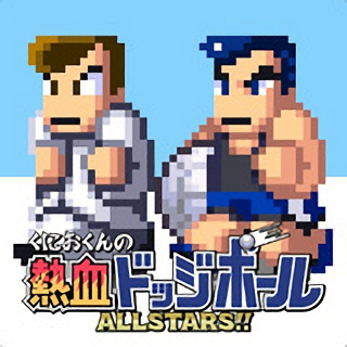 熱血ドッジ