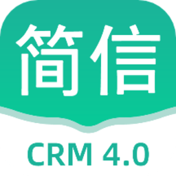 简信CRM v4