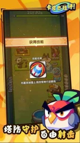 卡皮巴拉砰! 卡皮巴拉砰!