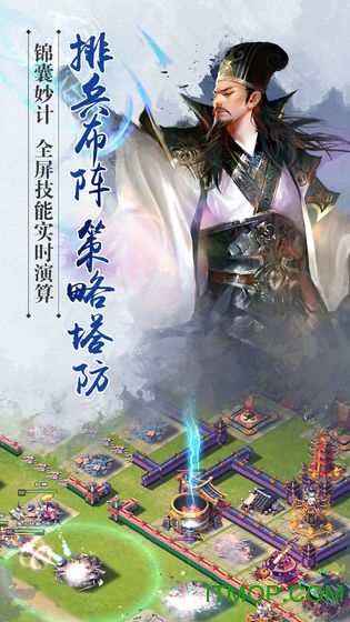 征战三国单机版