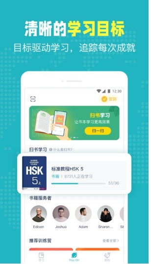 popon英语口语app