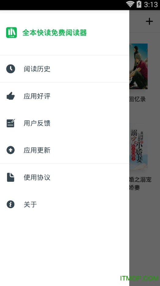 全本快读免费阅读器