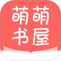 萌萌书屋