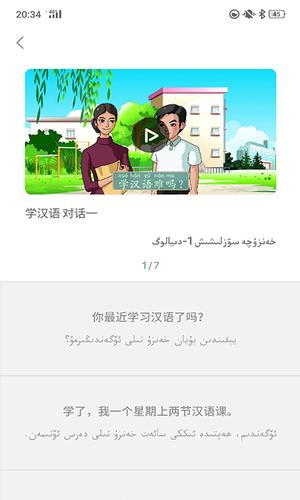 普通话助手 普通话助手