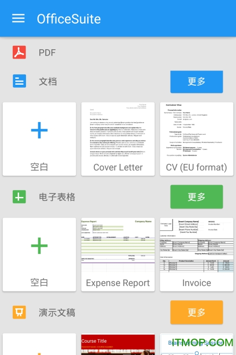 OfficeSuite Pro已付费版