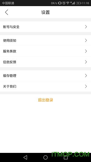 嘀嘀修车维修端