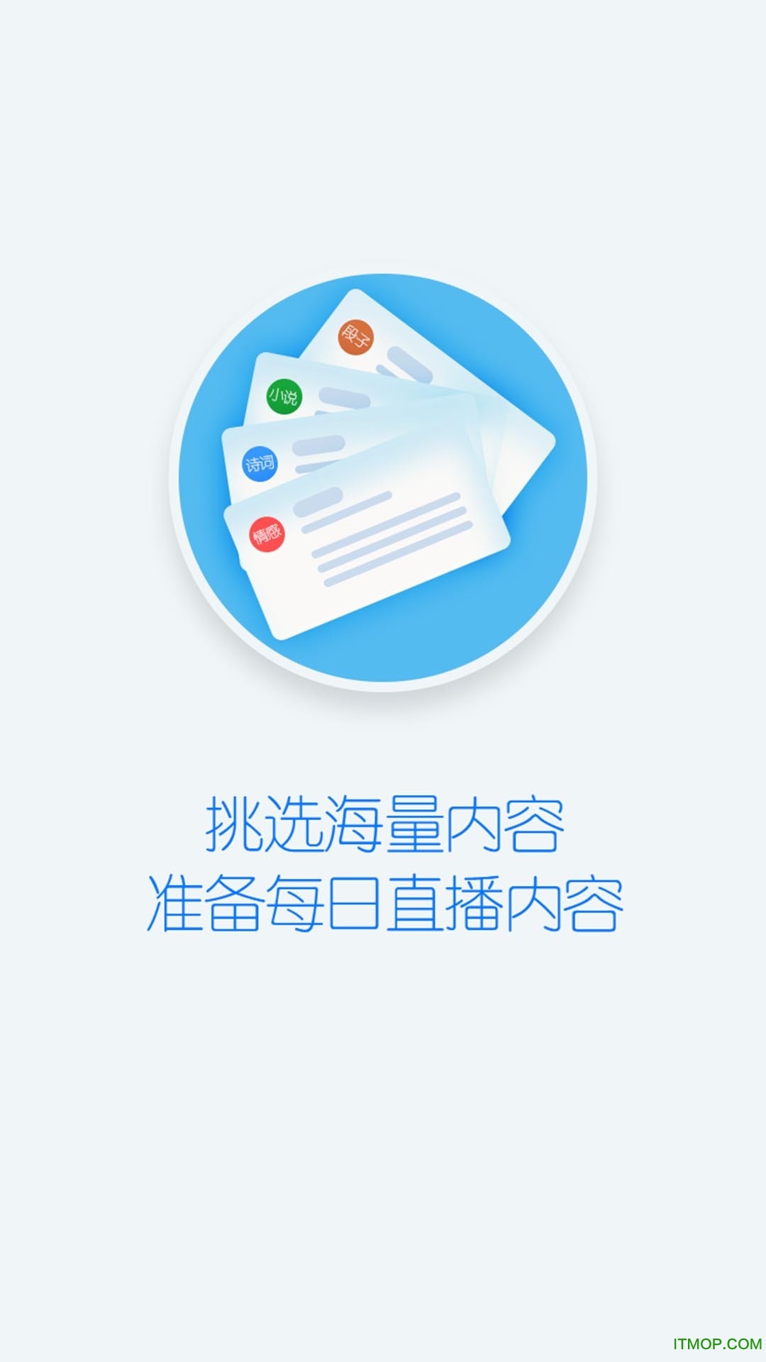 主播伴侣 主播伴侣