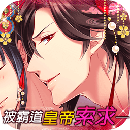 後宮遊戲