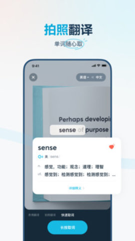 有道翻译官软件下载