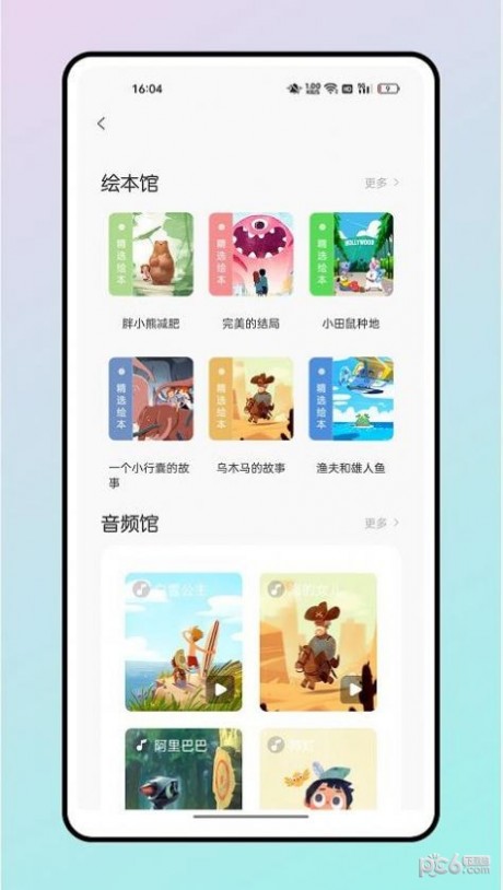 读书心得鸭 读书心得鸭