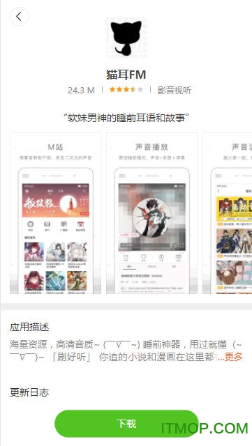 miui8内置应用商店提取版