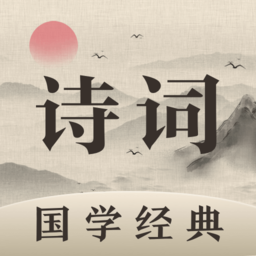 唐诗三百首儿童