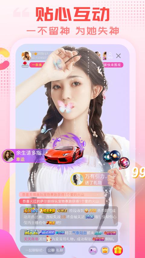 乐嗨直播 乐嗨直播