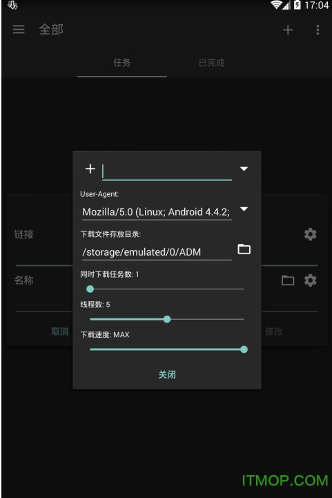 最强下载神器ADM Pro+