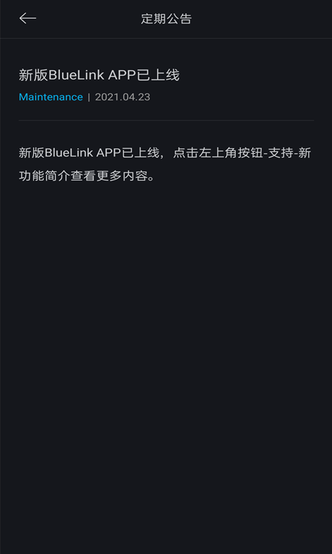 现代bluelink app