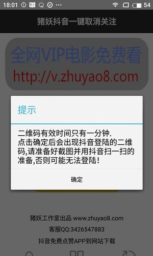 抖音一键取消关注 抖音一键取消关注
