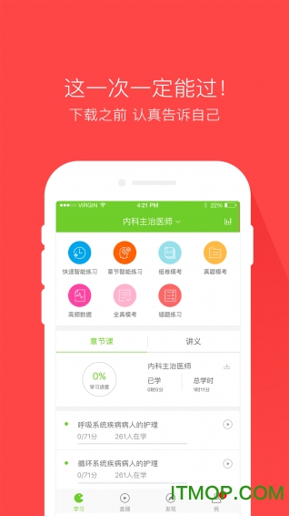 卫生资格万题库