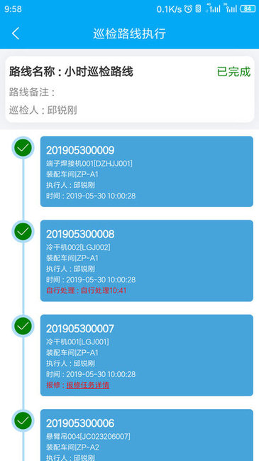 镭电云设备管理