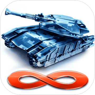 infinite tanks ios版(无限坦克)