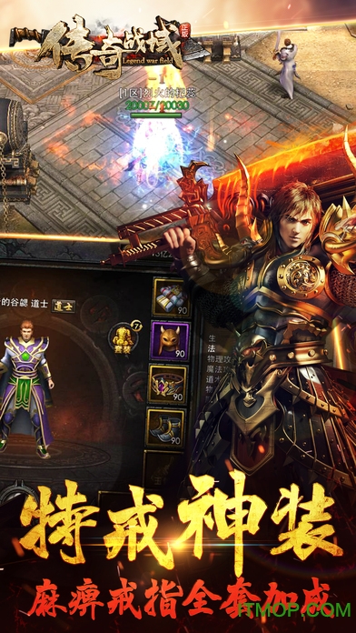 烈火战刃 烈火战刃