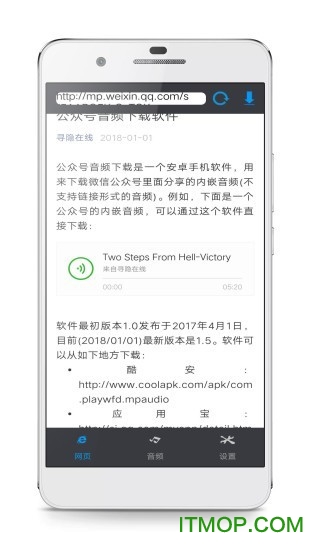 公众号音频下载器
