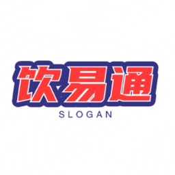 饮易通存酒系统