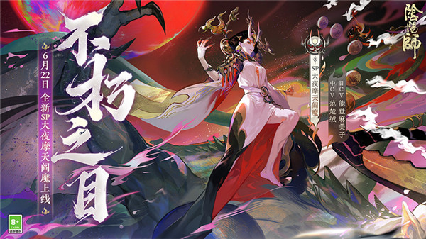 阴阳师极速版