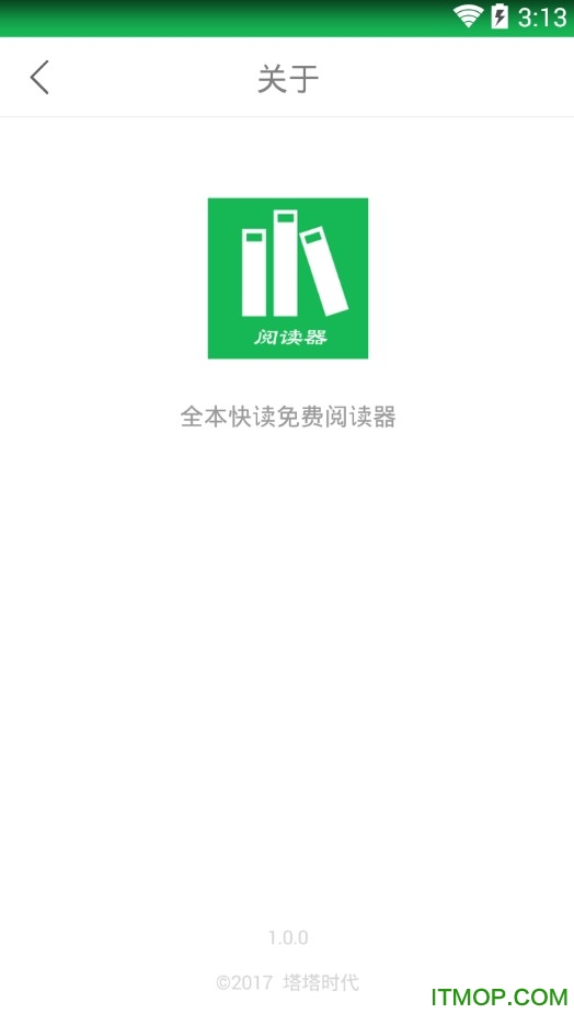 全本快读免费阅读器