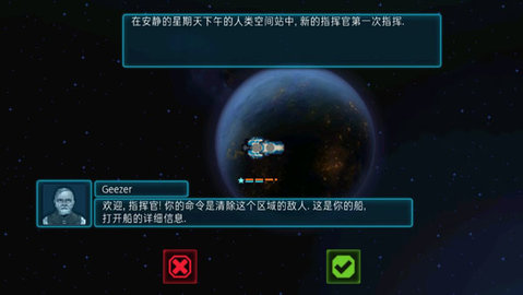 Battlevoid: Harbinger