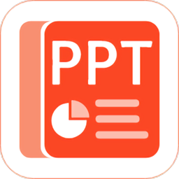 PPT模板实用大全