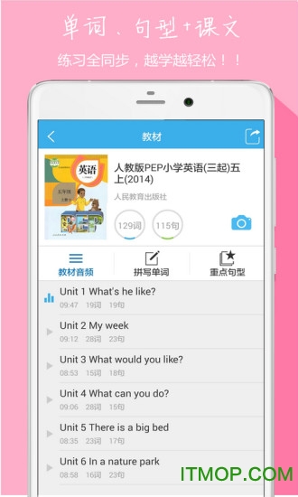 中小学英语同步听写