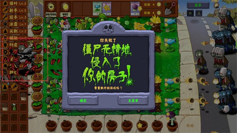 Plants Vs Zombies Golden chess