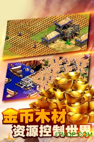 帝国文明OL 帝国文明OL