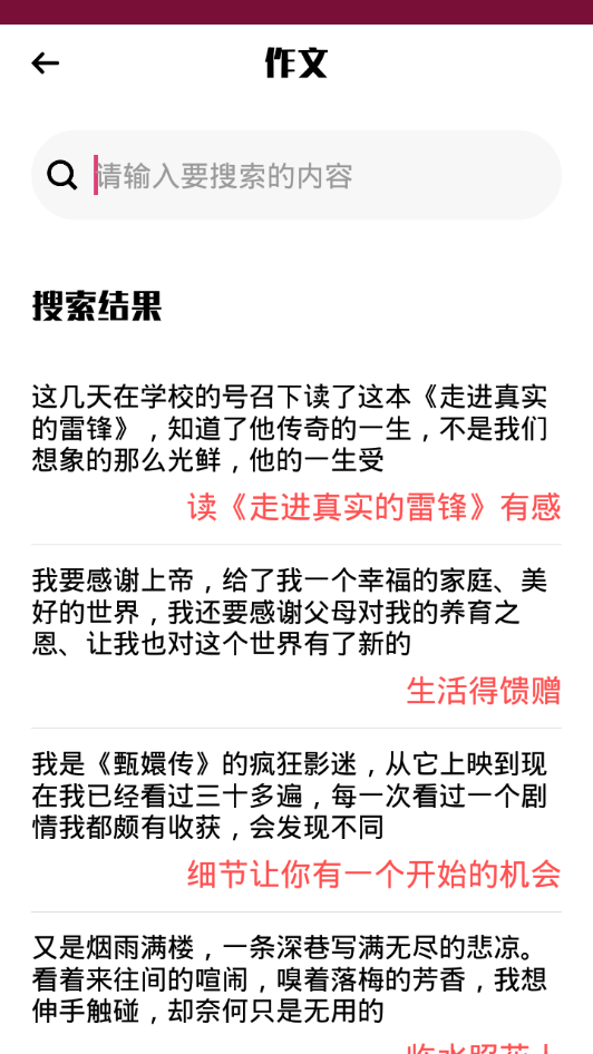 小优学习派