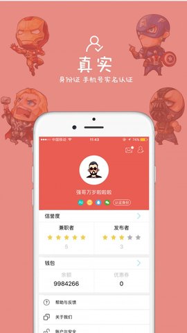 咪啡兼职 咪啡兼职