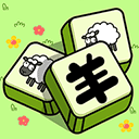 羊羊烧脑