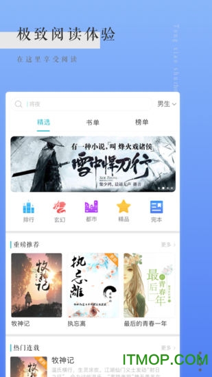 通宵书虫小说阅读器