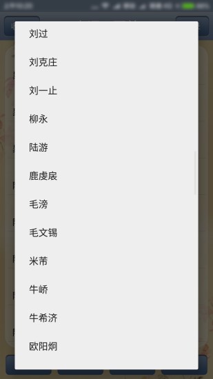 天鸿嘉汇宋词三百首