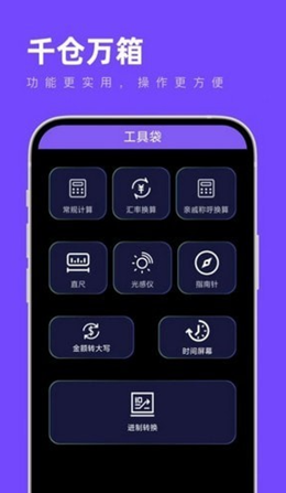 千仓万箱 千仓万箱