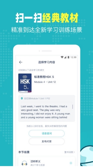 popon英语口语app