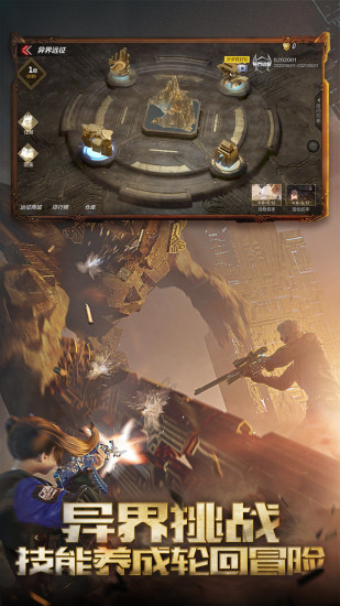 穿越火线：枪战王者