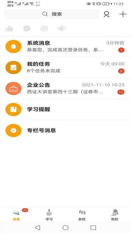 西证掌院 西证掌院