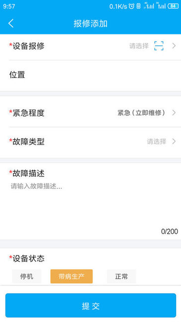 镭电云设备管理