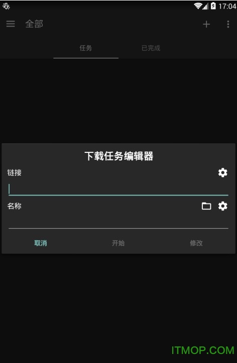 最强下载神器ADM Pro+ 最强下载神器ADM Pro+