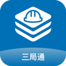 中建三局通OA平台2.6.170000