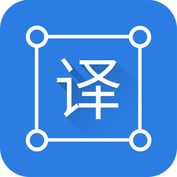 屏幕翻译软件