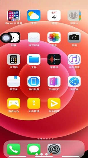 苹果模拟器app安卓手机版